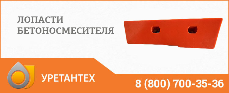 Лопасти бетоносмесителя в Серпухове Лопасти бетоносмесителя в Серпухове